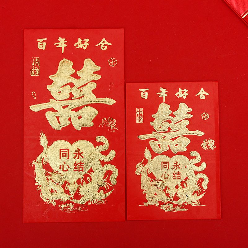 龙凤喜 60个小号(五十元对折放)|结婚用品红包婚礼利是封回礼新年婚庆