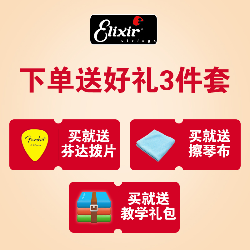 Elixir伊利克斯三套装16052 16027 民谣木吉他琴弦一套6根吉他弦