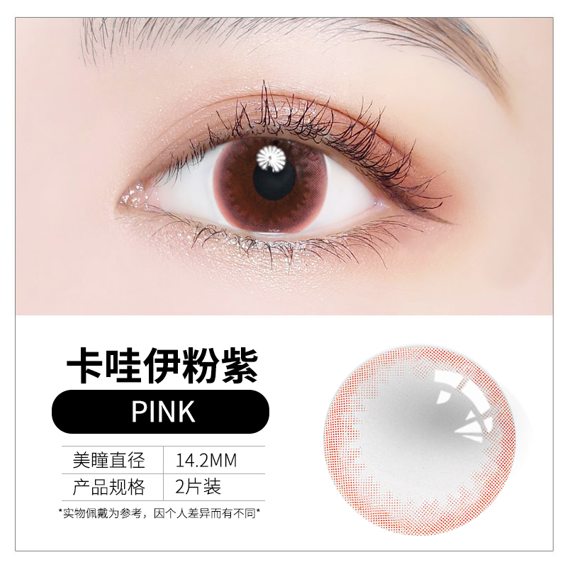 1片装美瞳大直径混血网红同款大眼女孩年抛1片装闪烁美目自然放大