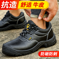 蓝鸥盾劳保鞋男四季防砸防刺穿欧标钢包头耐磨实心底安全防护工地功能鞋D201