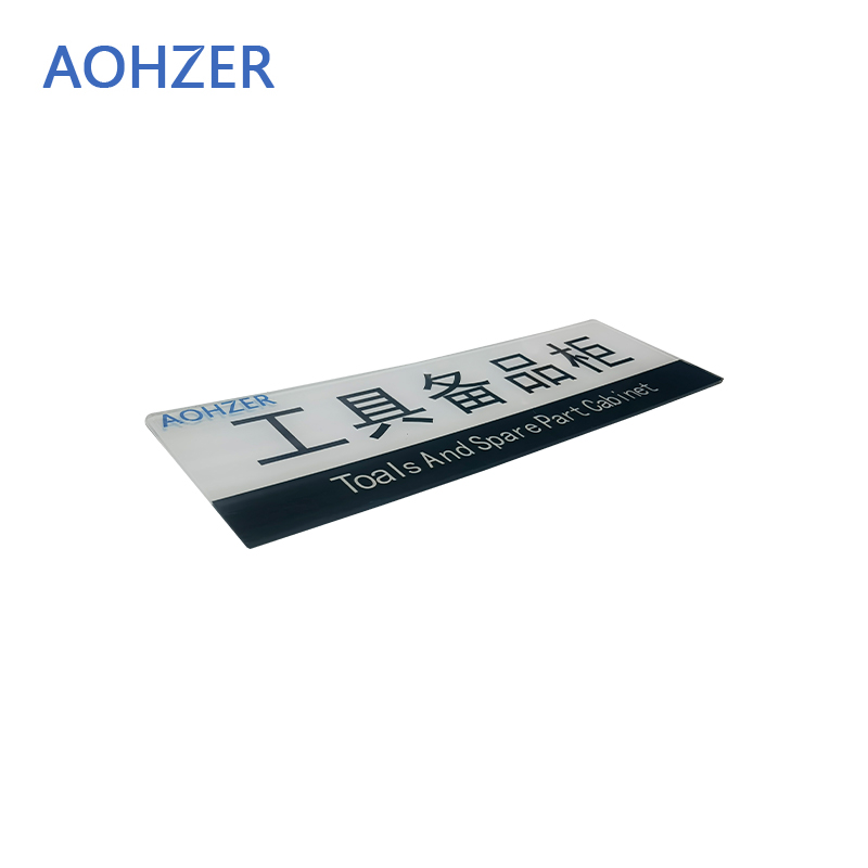 AOHZER 标牌 块高清大图