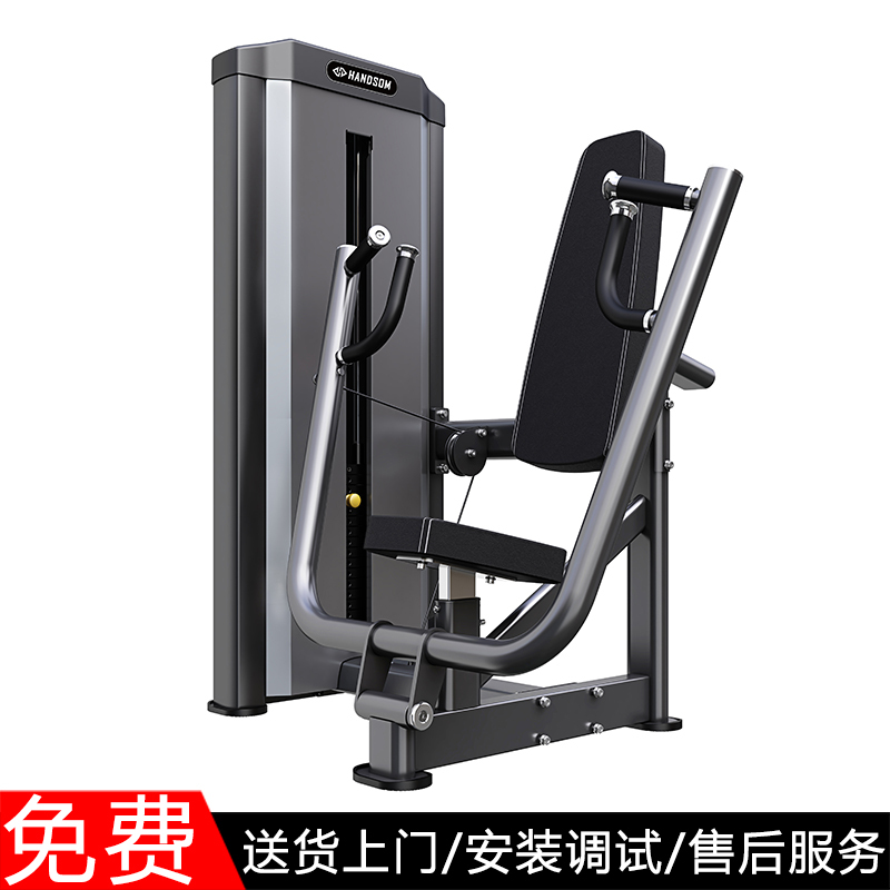 悍德森 坐姿 推胸训练器HS-6901高清大图