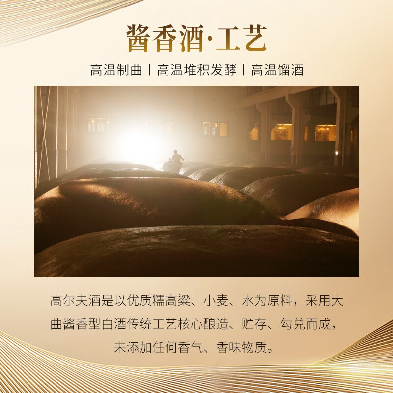 茅台(MAOTAI)贵州茅台 高尔夫酒 大师级酒 53度酱香型白酒500ml*1瓶装 收藏纪念高端白酒 2014年