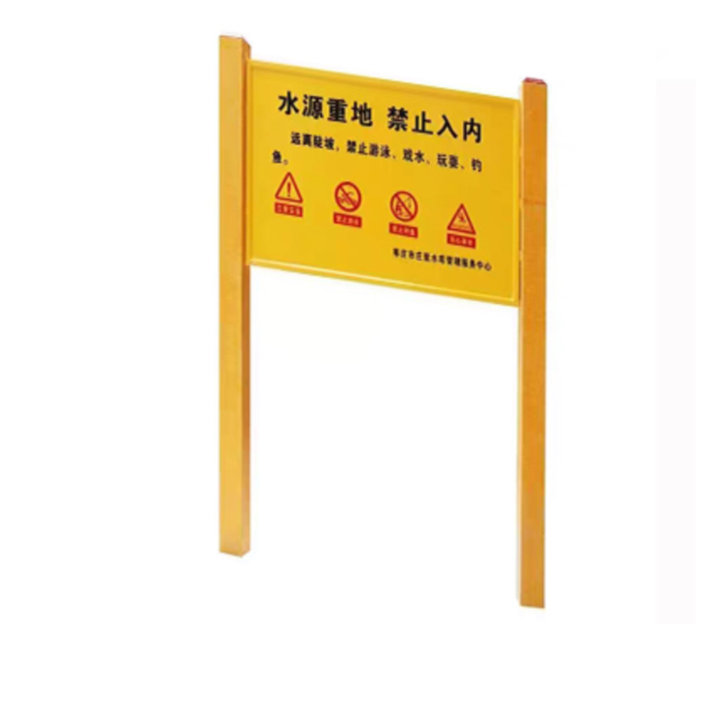 警示牌 600*400*2000mm 单位:块高清大图