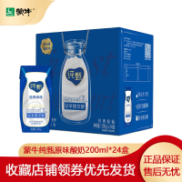[10月产]蒙牛 纯甄 常温酸奶200g*24盒酸牛奶 礼盒装