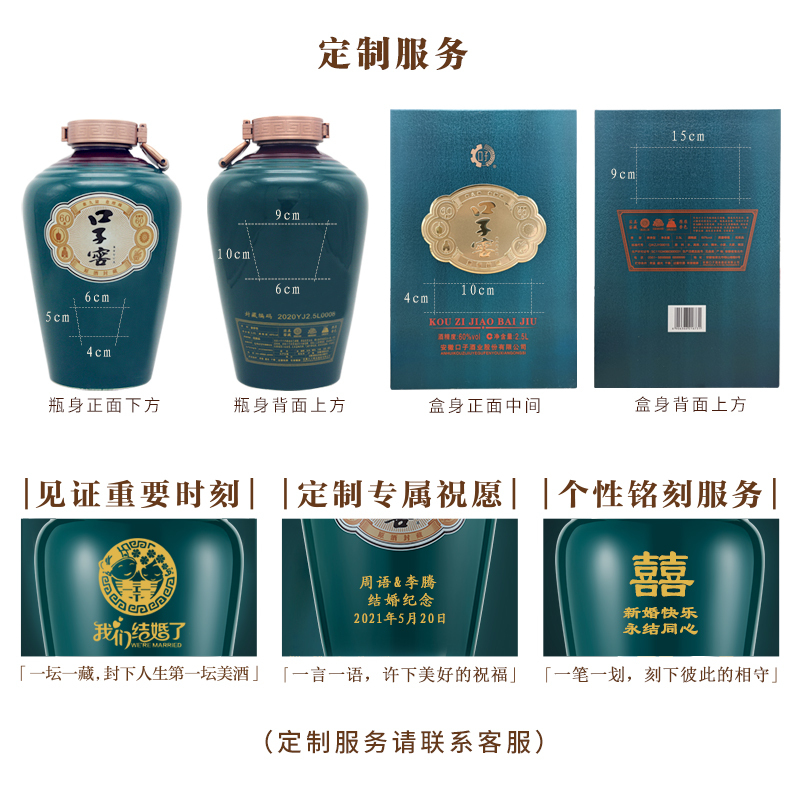 口子窖原酒封藏60度2.5L高度坛装纯粮白酒口子酒收藏送礼