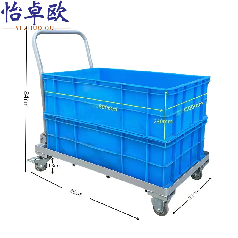 怡卓欧 搬运车85cm个