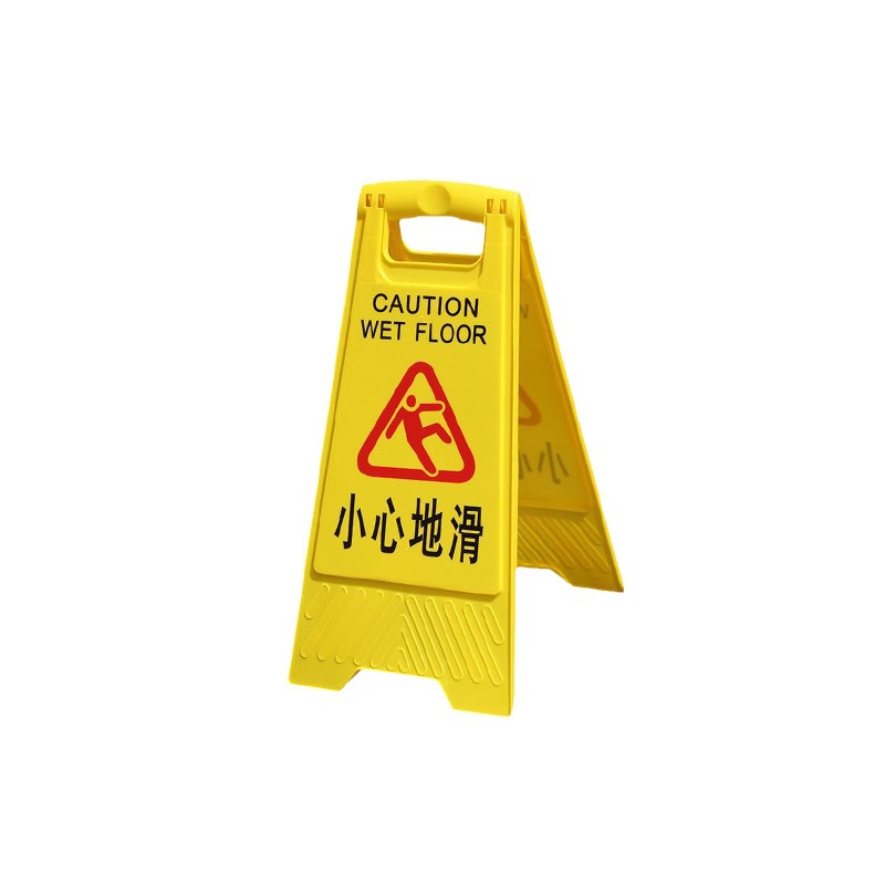 静科标识牌小心地滑个高清大图
