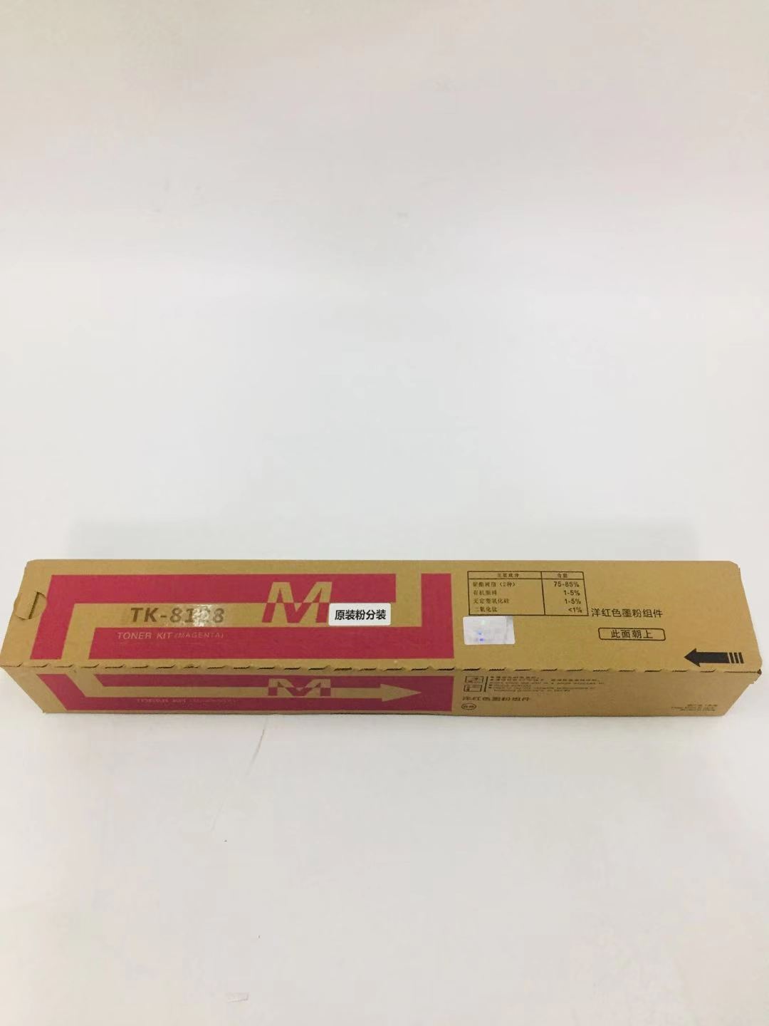 文印保TK-8128M红色粉盒(原装粉分装) 适用于京瓷M8130cidn高清大图