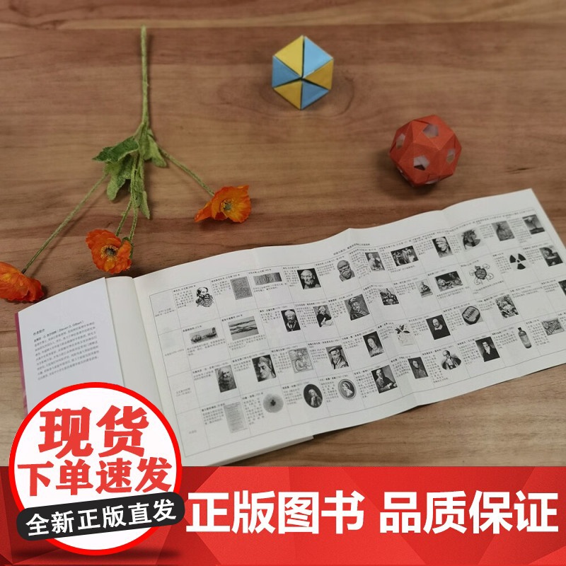 生活中的毒理学 毒性威胁生物化学品物质普及读物[美]吉尔伯特自然科学上海科学技术出版社科普正版图书籍世纪出版高清大图