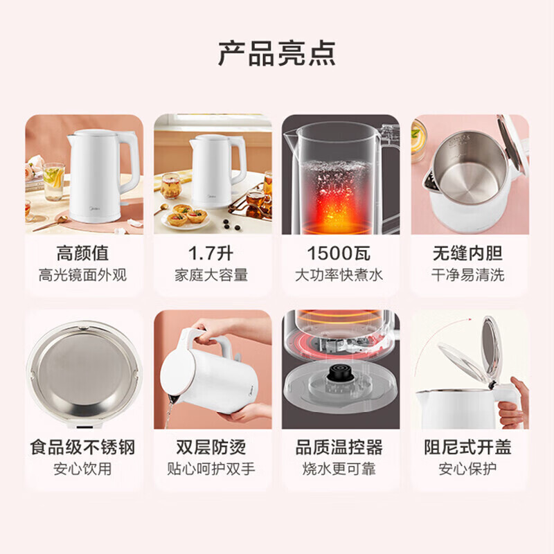 美的(Midea) 电水壶 1.7L 双层防烫 304不锈钢 AEK1769 1500W高清大图