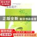 家具设计