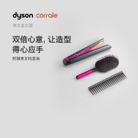 戴森(Dyson) Corrale 无绳美发直发器造型梳套装 甄选礼赠佳品 无绳电池技术 发棒直板夹直发夹功能 美发器