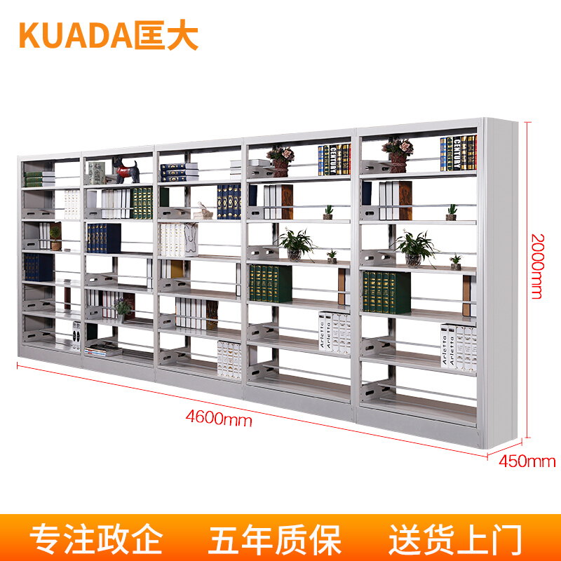 匡大钢质图书架报刊架多层置物架图书馆阅览室书架4.6米一列五组五层书架双面高清大图