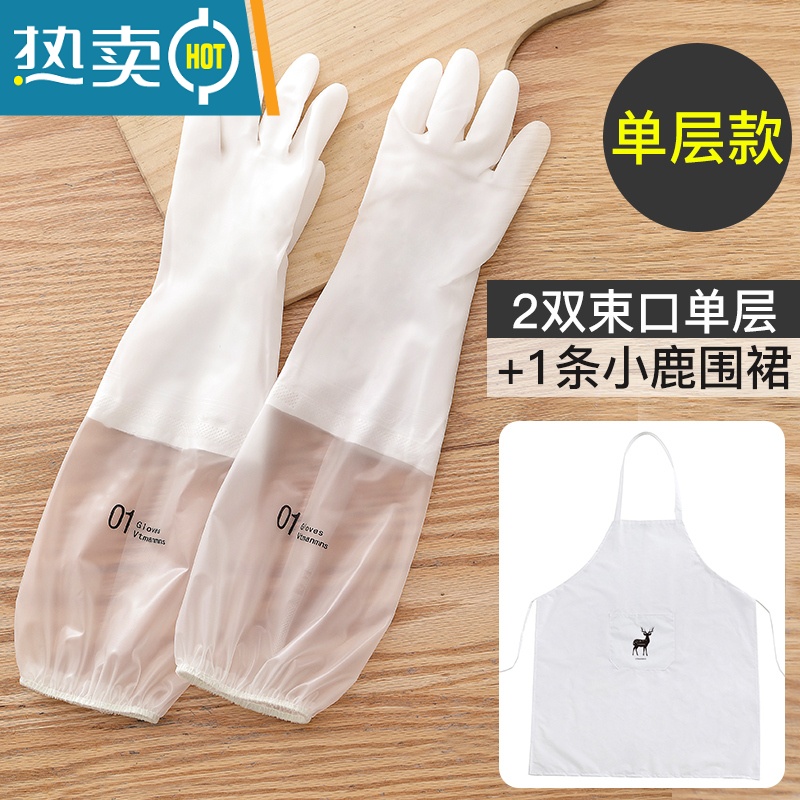 敬平洗碗手套女干活家务清洁厨房耐用洗衣服橡胶胶皮刷碗薄款防水夏季 [2双白色束口单层+围裙]套装 S