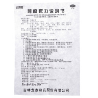 天赐堂荨麻疹丸6袋清热祛风湿止痒皮炎湿疹皮肤瘙痒药品