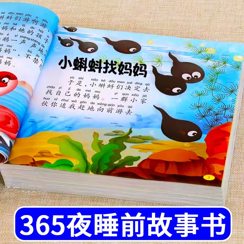 365夜故事+性格培养+好习惯24册 [正版]365夜睡前故事书3到6岁童话故事书绘本儿童6到8岁一年级课外书高清大图