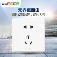 公牛(BULL)开关插座 86型面板家用墙壁正/错位五孔电源插座面板 二三插暗装G18幻影白