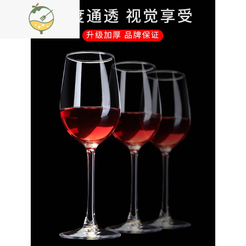 YICHENG红酒杯套装家用玻璃高脚杯子高颜值酒杯酒具水晶醒酒器6只装 [6只装]魅力款[运输破损 免费补发]
