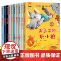 中国获奖名家儿童绘本3-6岁全10册 幼儿园适合4一5-8岁睡前故事0到3 1-2阅读一岁半宝宝经典必读童话两四岁小中1
