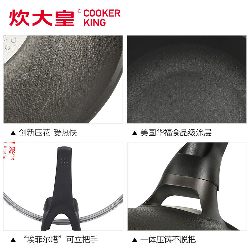 炊大皇(COOKER KING)炒锅 C32J 不粘锅炒锅32cm少油烟家用锅具 真不粘炒锅炒菜锅电磁炉燃气通用32cm高清大图