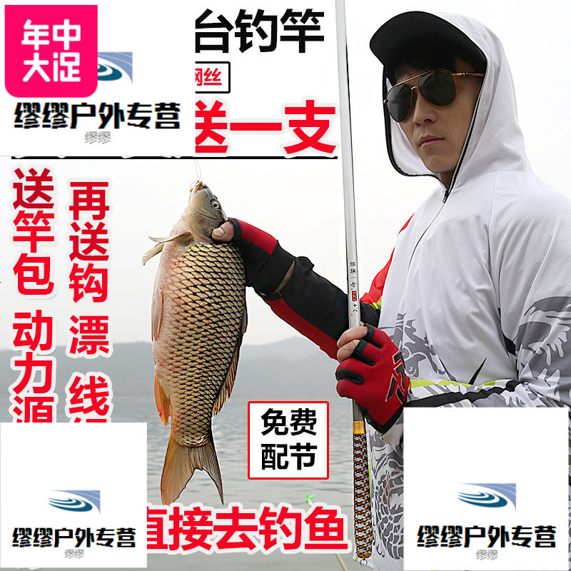 猫族钓鱼竿手竿鲤鱼竿碳素超轻超硬4.5 5.4 6.3 7.2米长节台钓竿