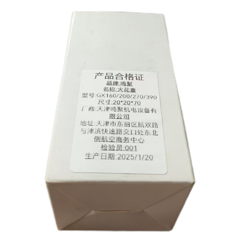鸣聚 火花塞 GX160/200/270/390 个高清大图