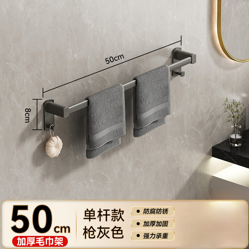 豫汉迎毛巾架L 毛巾架500*50*80mm个