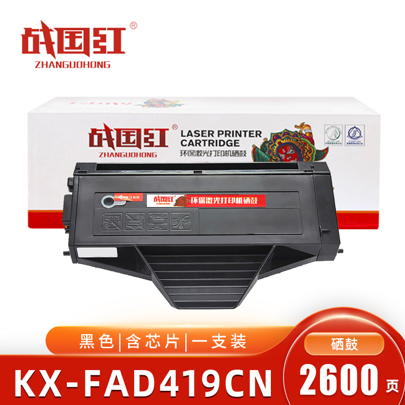 战国红 硒鼓KX-FAD419CN适用松下MB1663CN/MB1665CN/MB1666 支