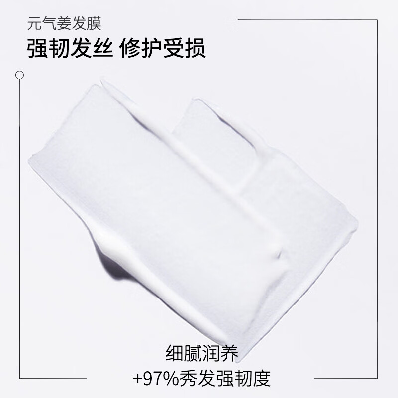 卡诗(KERASTASE)[元气姜]护发素200ml 强韧发丝修护脆弱受损水润柔顺男士女士发膜高清大图