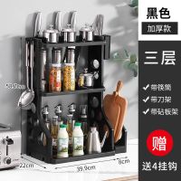厨房置物架免打孔调料架收纳架刀架筷子刀具塑料用品家用大全|加厚3层48cm黑刀架+筷筒+菜板架