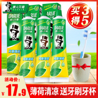 DARLIE好来(原黑人)双重薄荷牙膏单组合50g*3家庭装清新口气去除口臭异味正品送杯子牙刷