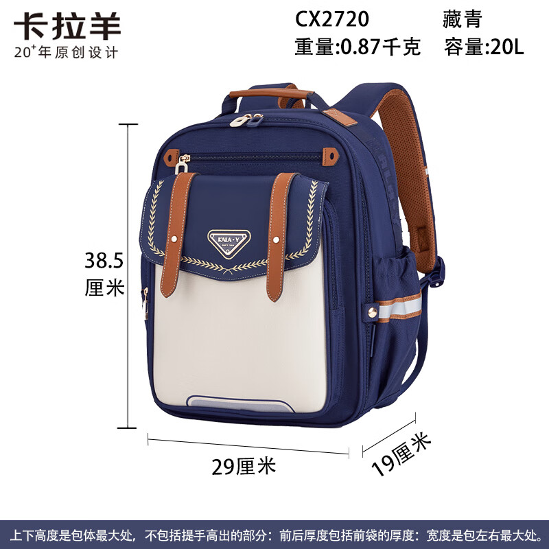 KALA·Y 小学生云朵书包轻便减负防下坠双肩包大容量背包 CX2720 藏青色 20L 1个