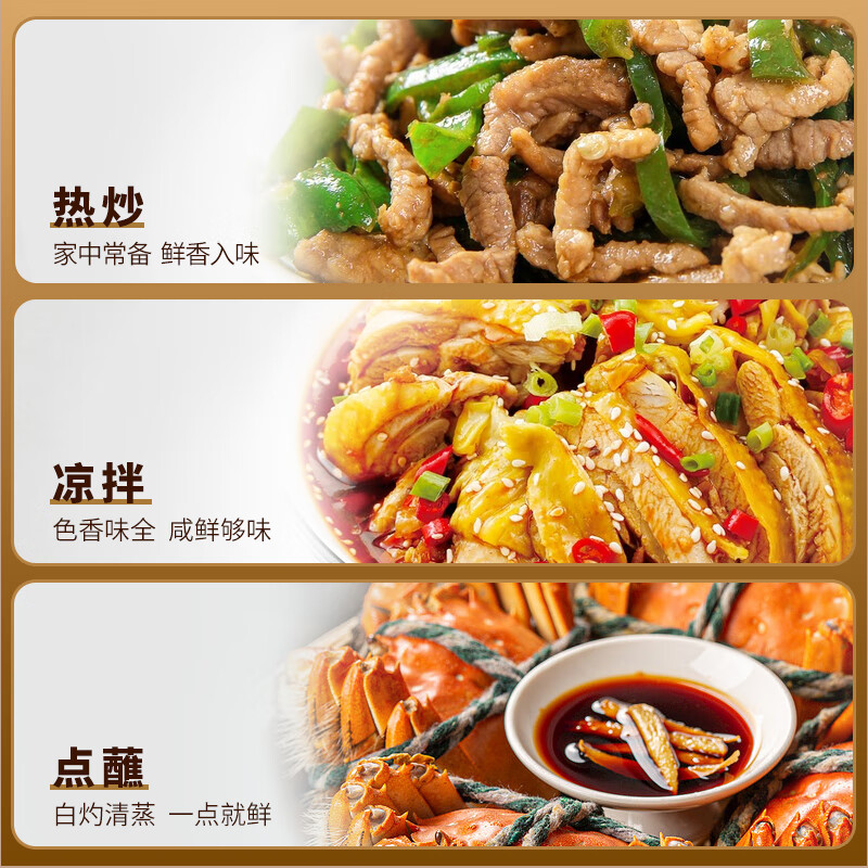 千禾御藏180天500ml特级生抽酱油炒菜凉拌点蘸调味高清大图