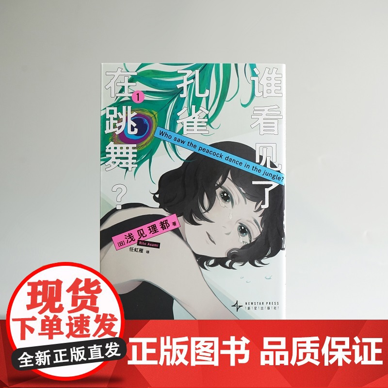 谁看见了孔雀在跳舞?.1高清大图
