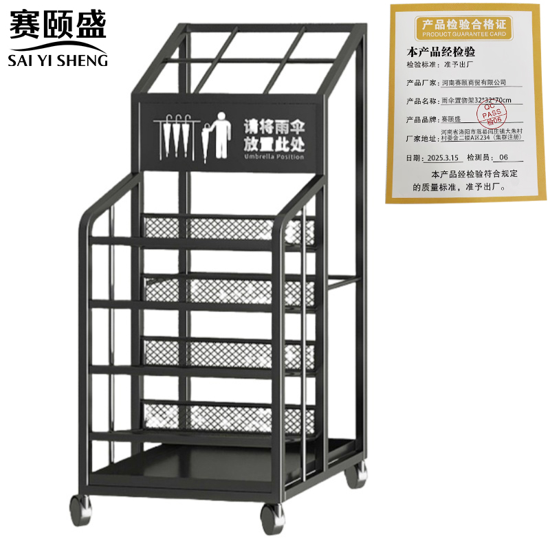 雨伞置物架高清大图