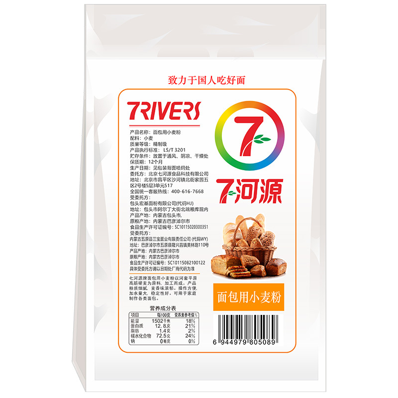 七河源 面包用小麦粉1.5kg 高筋面粉 烘焙粉