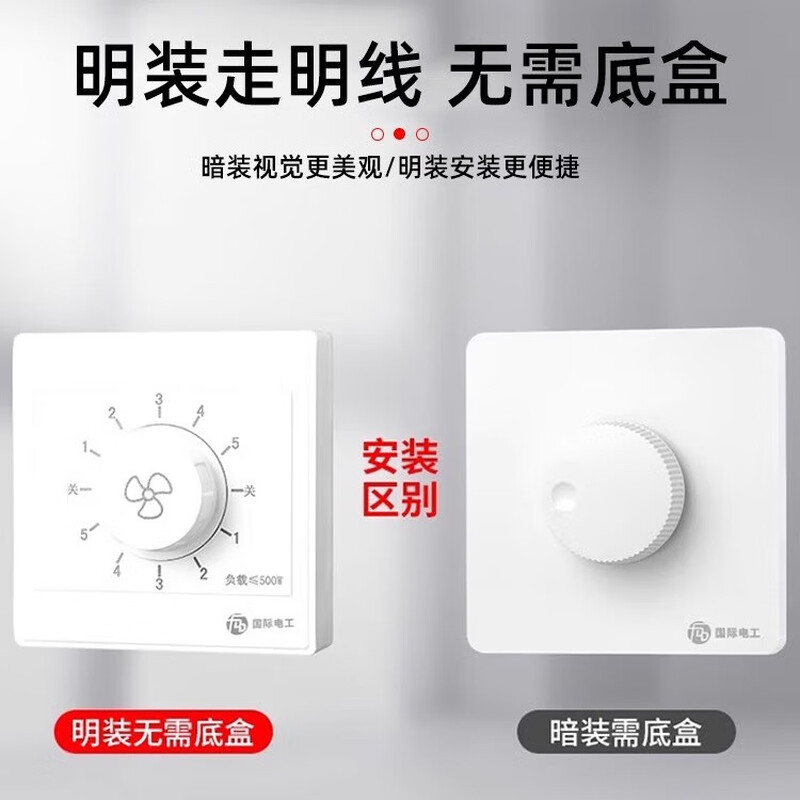 调速开关 暗装400W 86型[单个装]高清大图
