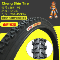 山地自行车轮胎24/26寸X1.95/2.125内外胎自行车单车零件配件骑行装备自行车单车零件配件骑26x2.125正新