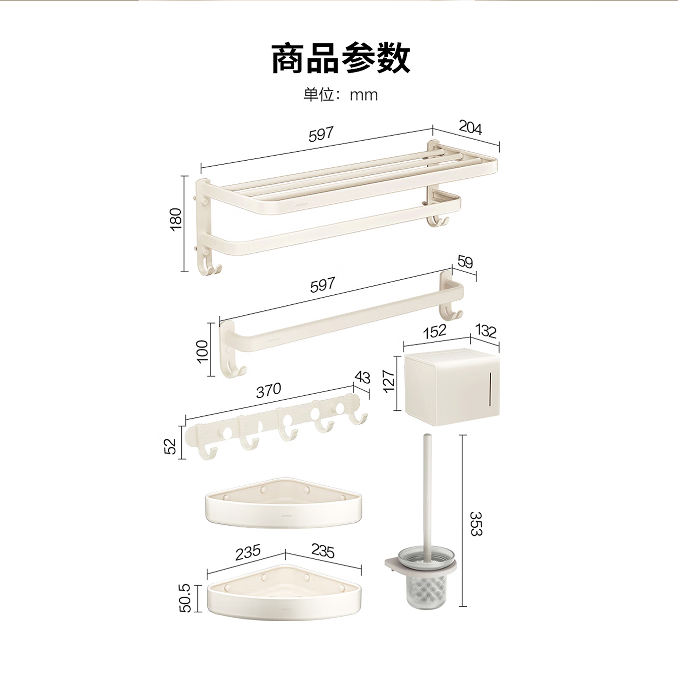 九牧(JOMOO)奶油白毛巾架浴巾架卫生间浴室免打孔太空铝置物架五金挂件套装9301150-WC-1高清大图