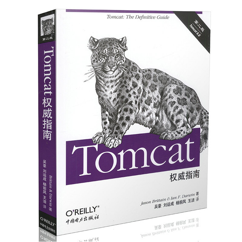 正版新书】Tomcat权威指南(第二版)(美)布里泰恩,(美)达尔