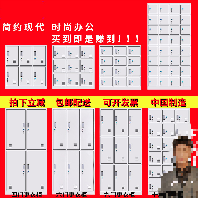 广州宿舍员工更衣柜多柜铁皮带锁储物柜书包柜存包柜鞋柜碗柜定制 十八门更衣柜1.5mm