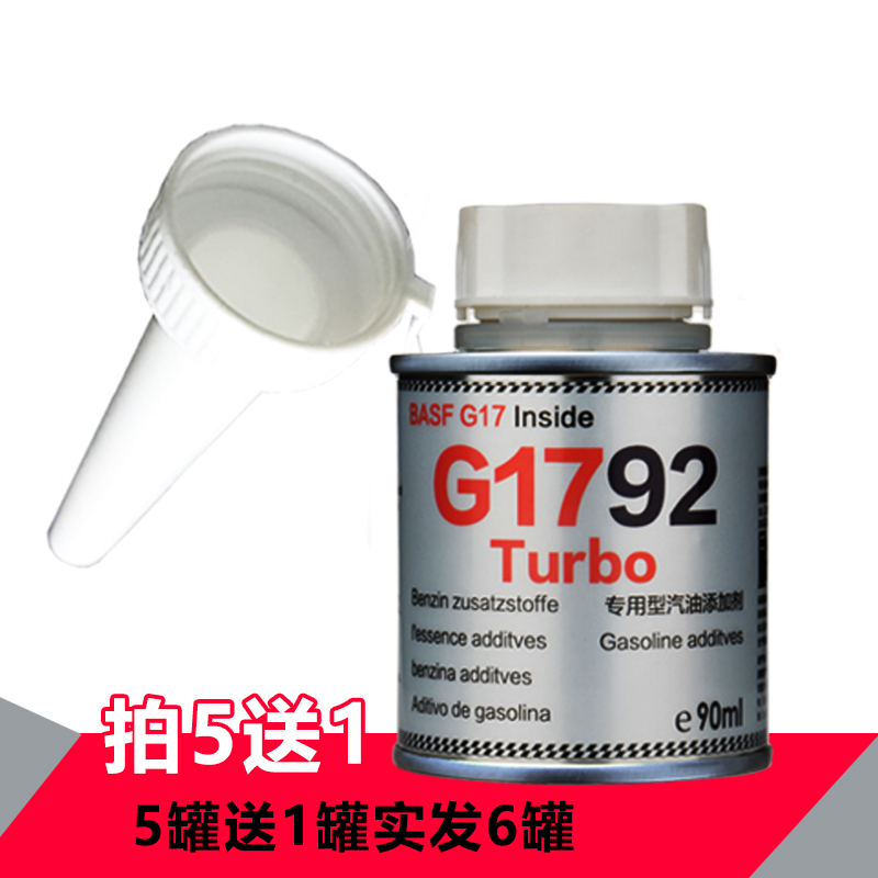 威士曼（RACEMEN)G1792Turbo除积碳燃油宝添加剂涡轮增压车巴斯夫原液G17升级款92/93汽油专用苏宁自营