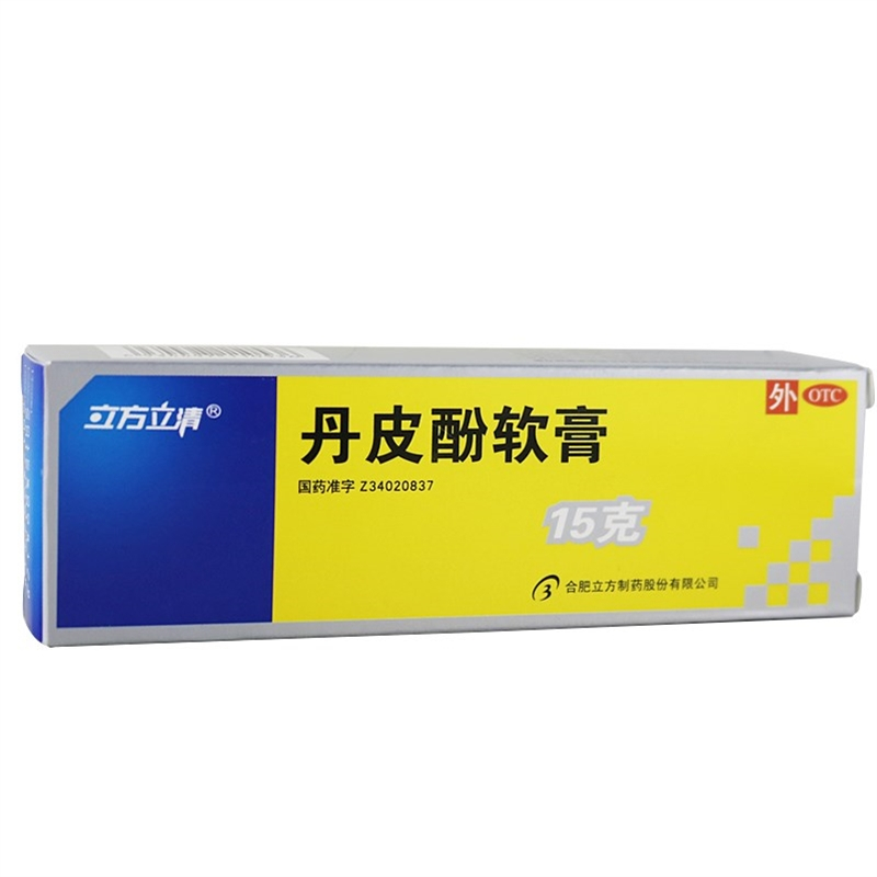 立方立清丹皮酚软膏15g 合肥立方立方立清