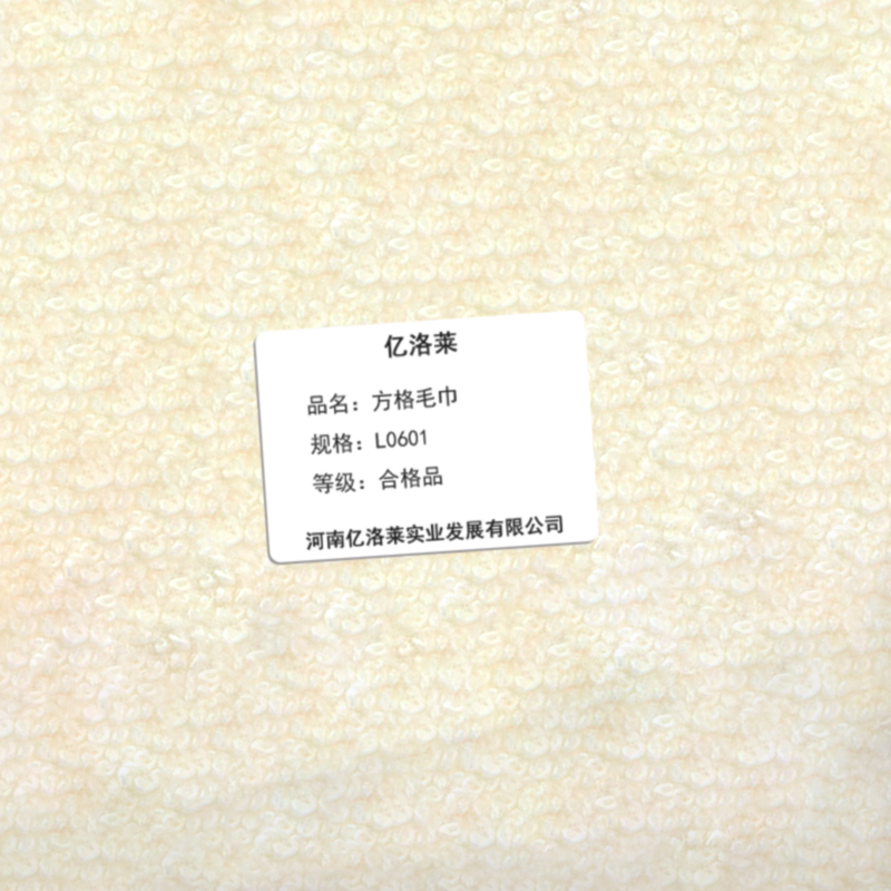 亿洛莱 方格毛巾 L0601 条高清大图