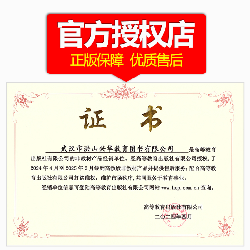 [9月]2025法学考试大纲 [正版] 2025法硕联考法律硕士联考刑法分则深度解读 25李冲聪刑法非法学 法学用