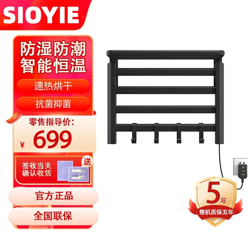 SIOYIE芯毅 智能电热毛巾架家用浴室卫生间毛巾杆电加热恒温浴巾烘干置物架免打孔安装R195(自行安装)