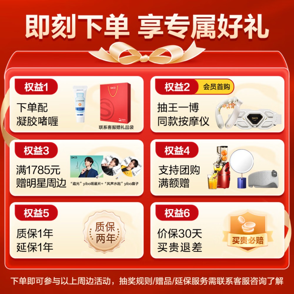 SKG 颈椎按摩仪 K3高清大图