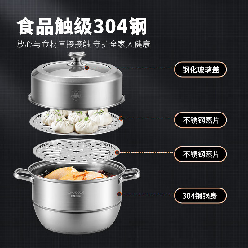 美厨蒸锅32cm厨味佳系列304不锈钢复底双层蒸锅MCZ798