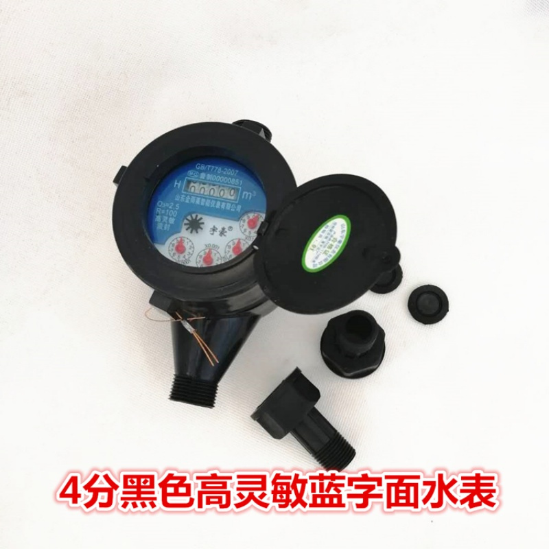 闪电客家用工业园出租房用塑料尼龙水表水表防腐蚀水表